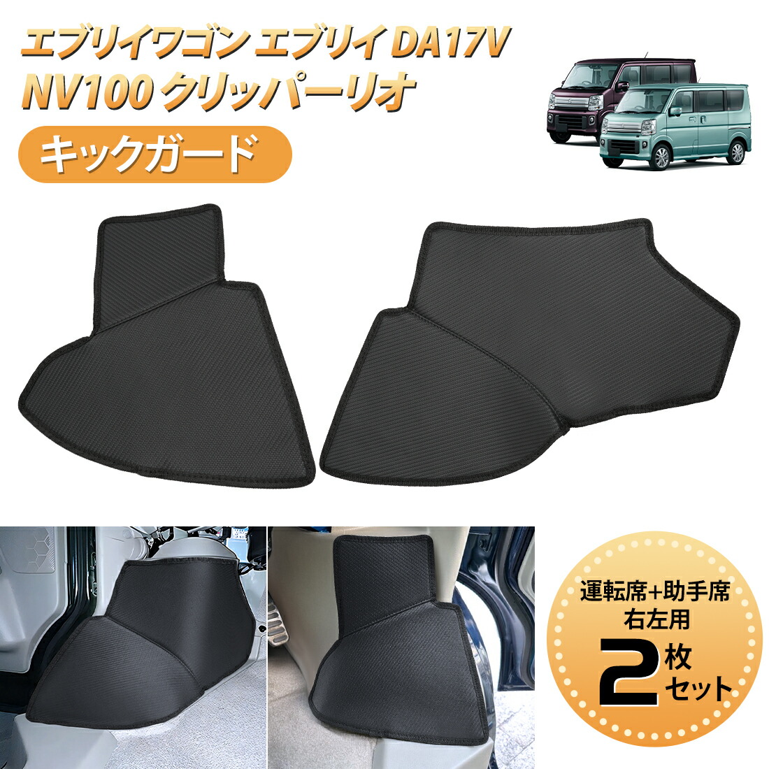1-800ryo様用　DA17W エブリイ　アルミ板サイドガード　左右セット 1-800ryo様用 DA17W エブリイ アルミ板サイドガード 左右セット - メルカリ
