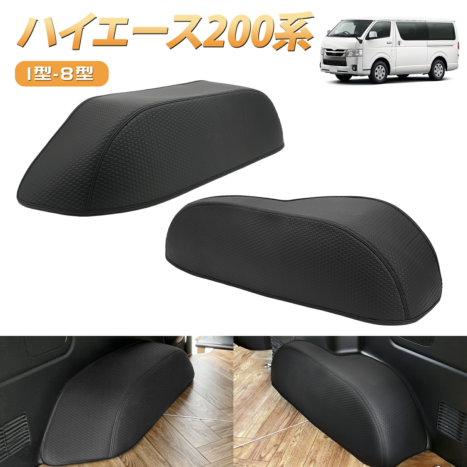 楽天市場】200系 ハイエース カーボン調 フェンダー アーチ カバー