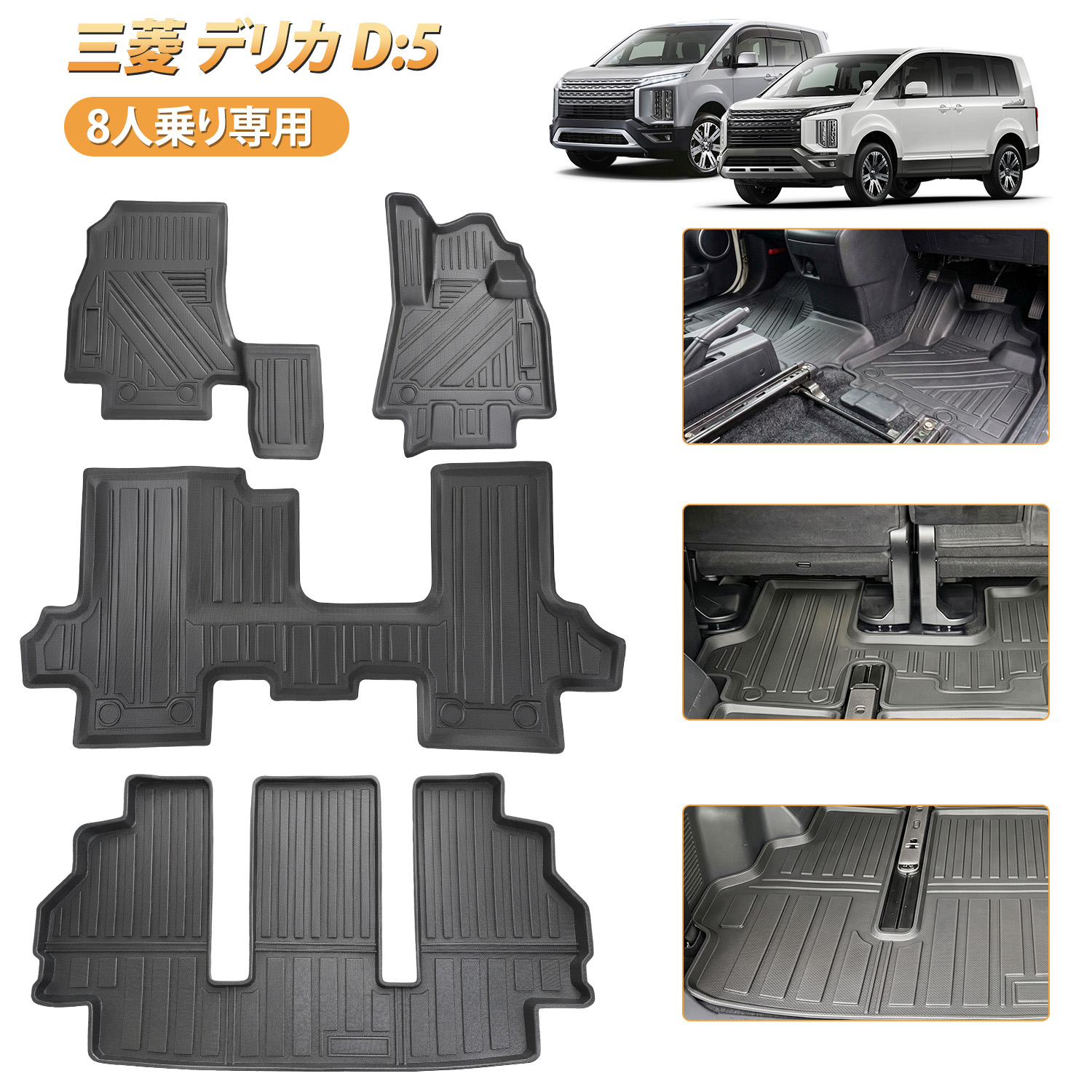 【今週限定セール・最大1000円オフあり!】BORDAN 三菱 デリカ D5 フロアマット 8人乗り デリカ D5 ラゲッジマット 防水防汚 荷室マット ラバーマット D5 セカンドラグマット 耐摩擦 滑り防止 カスタム パーツ カーゴマット 3D フロアマット防水 TPE ゴムマット 車用 1年保証|BORDANカー用品専門店
