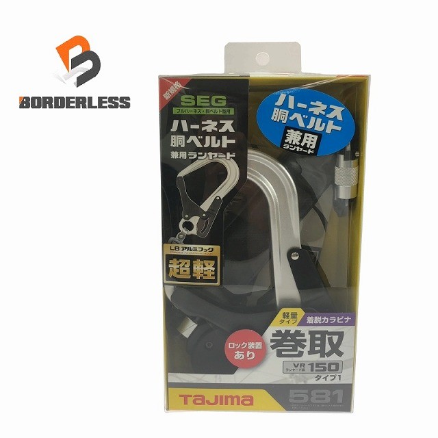 ☆未当てはめる品☆TAJIMA タジマ 馬具用胴ベルトヨウ兼用幽客yd A1VR150L-L8  シングル VR150L 安全性のある帯 ODB-25 超軽130115