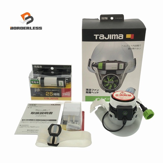 【未使用品】Tajima　清涼ファン風雅ヘッド2　フルセット TAJIMA タジマ 清涼ファン風雅ヘッド2 フルセット FH-BA18SEGW ファン