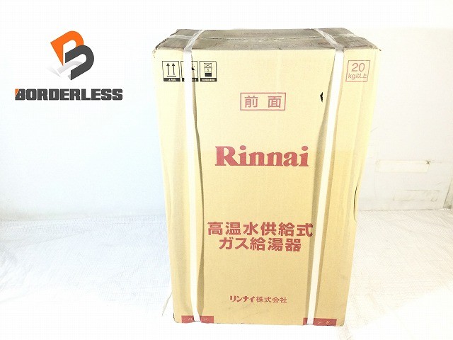 ☆未当てはめる品☆ Rinnai リンナイ 高温水ふり出し式屁っ放り給湯器 RUJ-A1610T-L 都市屁っ放り用(12A/13A)住みか備え付ける118338