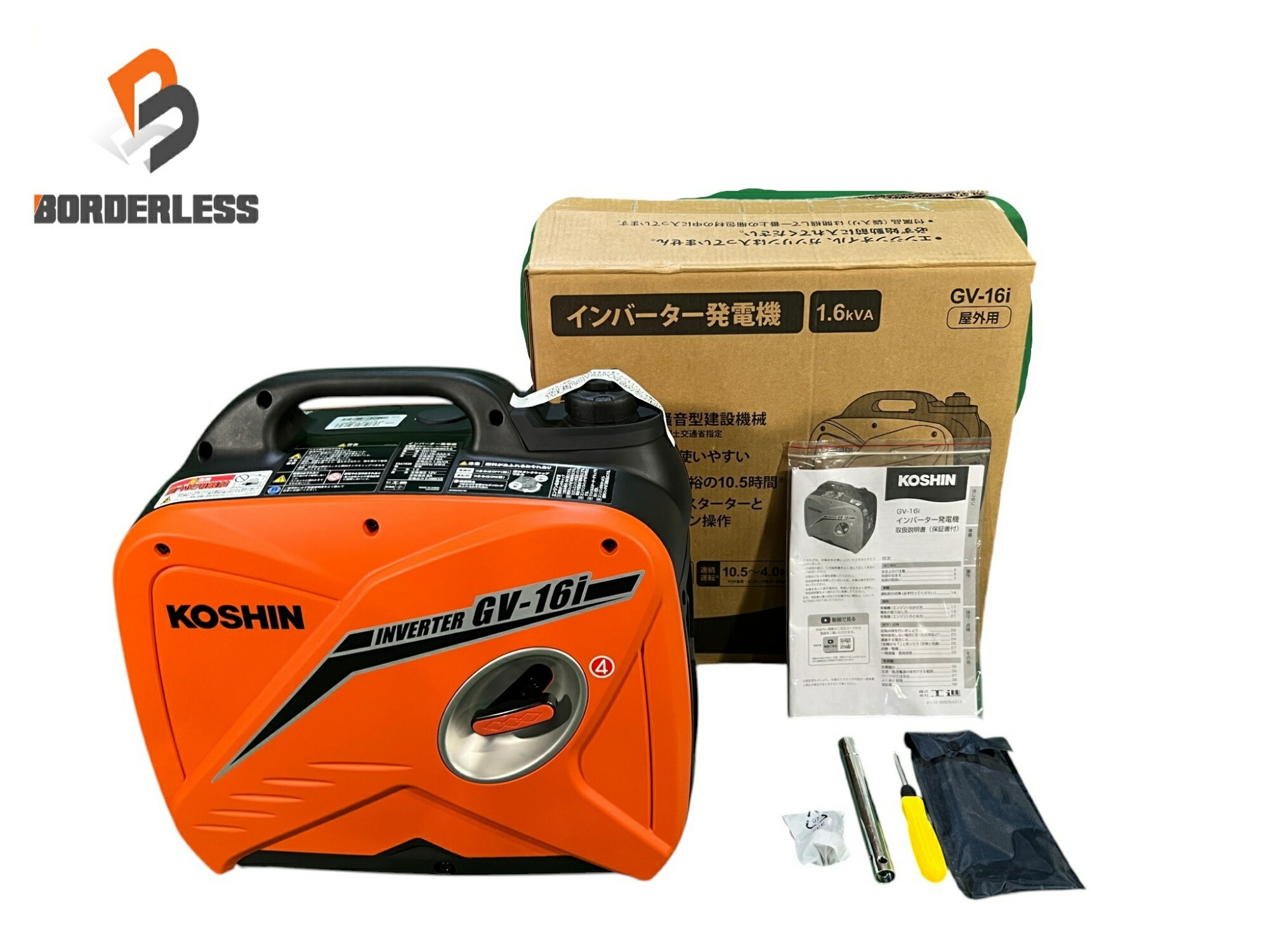☆未当て嵌める品☆KOSHIN 工進 はたご屋取り替えっこ発生機 GV-16i GV-16i-AAA-5 1.6kVA 空冷4循環過程ガソリンエンジン インバータ発生機125069
