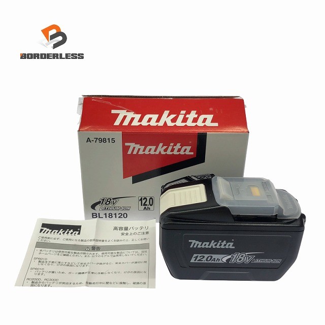 ☆未当て嵌める品☆makita マキタ 18V 12.0Ah 純然たる リチウムイオンバッテリー BL18120 A-79815 大静電容量 リチウムイオン独居室 乾電池129160