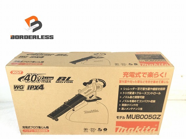 ☆未当てはめる品☆makita マキタ 40Vmax 申し受ける式ブロワ集じん機 MUB005GZ コードレス 送風機 集塵機 園芸 取りこわす業129712