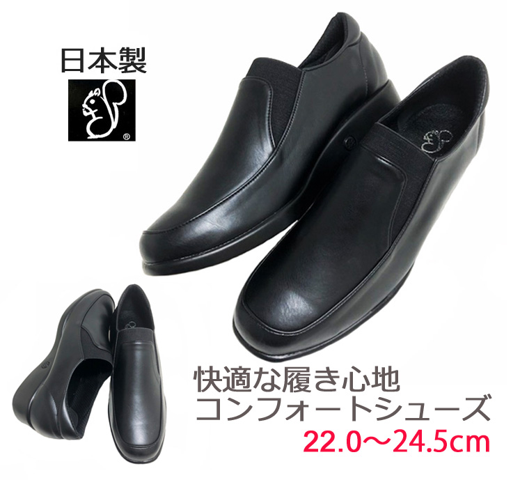 リスのマークの靴　コンフォートシューズスパンコールグレー後藤産業日本製