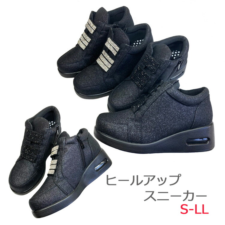 靴 hiro 楽天市場】ヒロココシノ ファム HRL3005 ヒールアップスニーカー