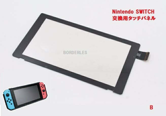 楽天市場】Nintendo Switch Lite 液晶パネル LCD ディスプレイ