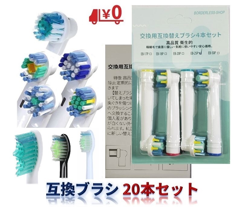 専用出品電動歯ブラシ　Philips Sonicare,Braun Oral B compass1614930839.jpg