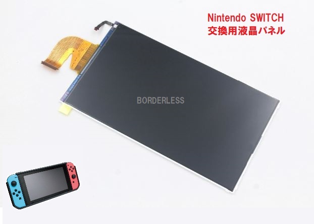 楽天市場 ニンテンドースイッチ Nintendo Switch 交換用 Sdカードスロット Sd Card Slot パーツのみ 送料無料 修理用部品 Borderless ボーダレス Shop