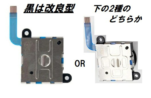 楽天市場 30日保証 Nintendo Switch スイッチ ジョイコン 修理 交換 アナログ スティック 不具合 故障 勝手に動く 症状に １０個セット L R 左右共通 黒 白 青 赤 Borderless ボーダレス Shop