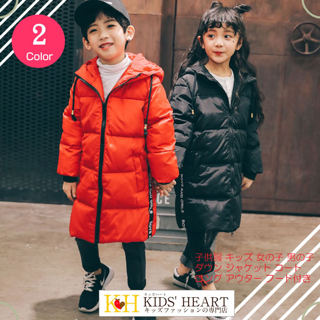 楽天市場】【在庫限り】ダウンジャケット 子供服 キッズ 男の子 女の子
