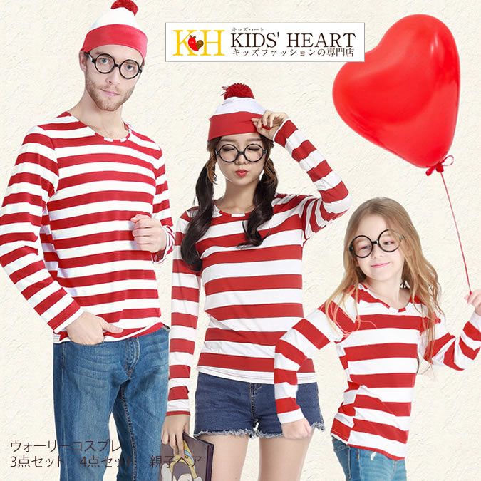 ウォーリー ハロウィン コスプレ ボーダーロンT メガネ 帽子 ハイソックス 3点 4点 セット Where's Wally コスチューム 眼鏡 めがね ウォーリーを探せ ウォーリーをさがせ 仮装 衣装 イベント 長袖Tシャツ なりきり画像