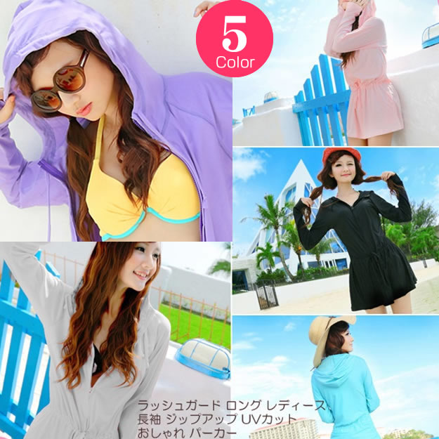 楽天市場 レディース水着 ラッシュガード ロング レディース 長袖 ジップアップ Uvカット おしゃれ パーカー 女性用 かわいい ラッシュガード メール便送料無料 売れ筋 新商品 キッズハート