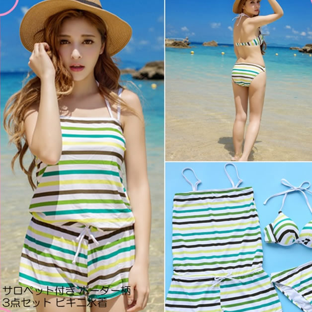 エントリーで最大p9倍確定 レディース水着 サロペット付き ボーダー柄 3点セット ビキニ水着 女性用 かわいい ビキニ 水着セット メール便送料無料 売れ筋 Marcsdesign Com