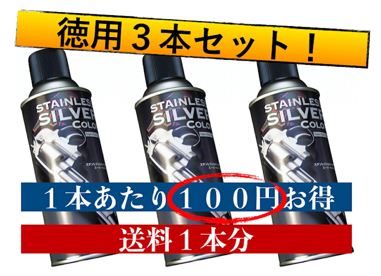とにかく剥がれない スプレー 塗料 4色 ガラスコーティング並みの塗膜強度 金属 樹脂 塗装に最適 本セット ホイール エアロ メッキ クローム つや消し 艶消し 高耐久 耐久 耐熱 Napierprison Com