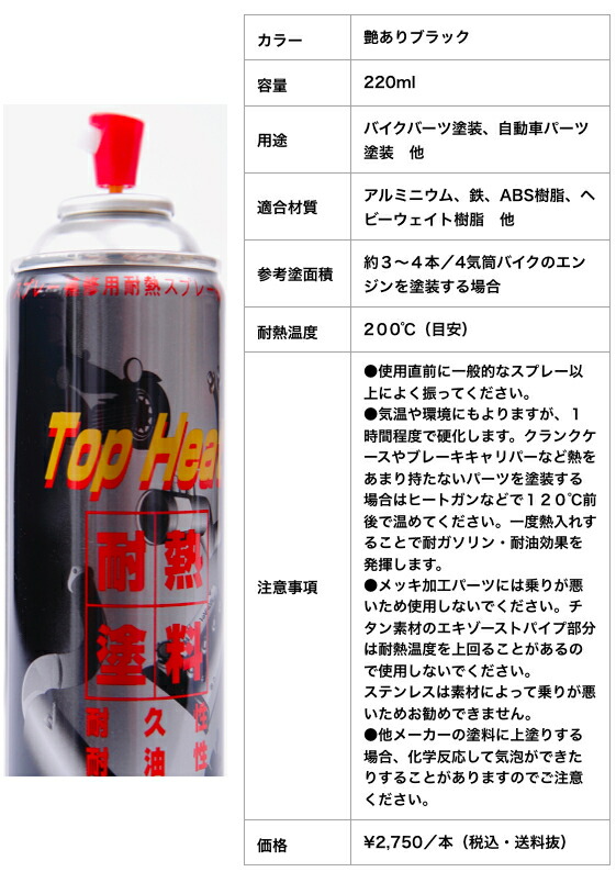 楽天市場 耐熱 耐ガソリン 耐油 塗料 ４色 エンジンシルバー 艶ありブラック 半艶ブラック レッド バイク エンジン キャブレター塗装に最適 オーバーホール レストア エンジン塗装 マフラー 燃料タンク スプレー Eighty Eight 楽天市場店