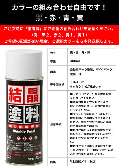 たま物塗料 カーベック Carvek 徳用 著ひとそろい 御敵チョイス アウトロー 朱塗 青色 黄 結晶着色 エンジンヘッドカバー インテークマニホールド クランクケースカバー 塗装 Marchesoni Com Br