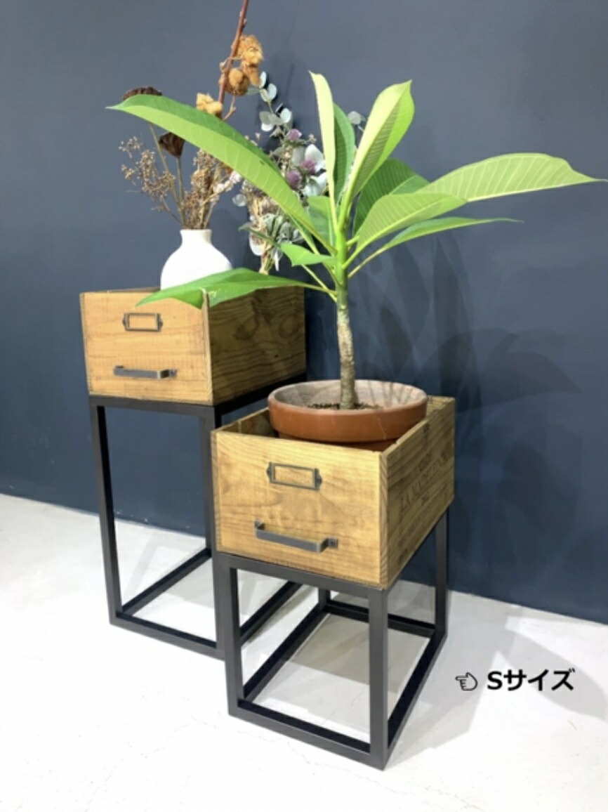 アイアンと古材BOXのプランター台　Ｓサイズ　観葉植物　プランター　アンティーク　おしゃれBOX 真鍮プレート