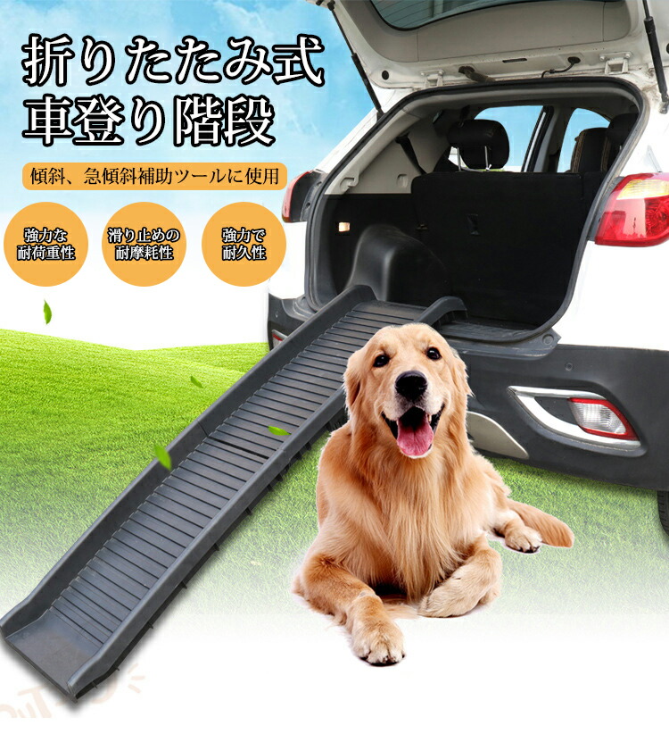 翌日配送 イヌ歩 唐人笛ステップ まわし者 使い方 グレイド 犬 のり面 ペット用階段 犬の階段 滑り止め 折りたたみ オートモービル 上り下り 一肩 小型犬 中型犬 老犬 年犬 介護用自負心 旅用 ペット用品 犬用品 貨物輸送無料 Daemlu Cl 翌日配送 イヌ歩 唐人笛ステップ まわし者 使い方 グレイド 犬 のり面 ペット用階段 犬の階段 滑り止め 折りたたみ オートモービル 上り下り 一肩 小型犬 中型犬 老犬 年犬 介護用自負心 旅用 ペット用品 犬用品 貨物輸送無料 Daemlu Cl