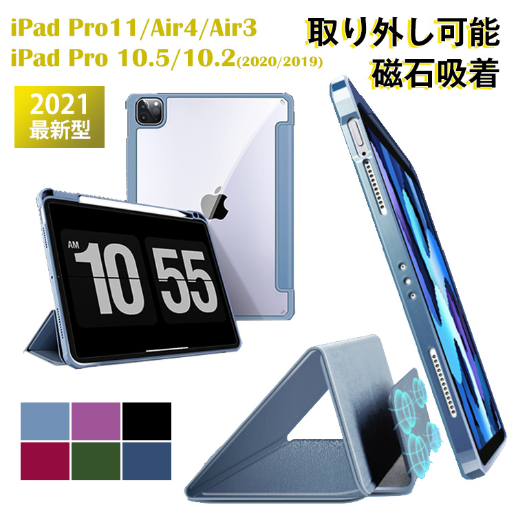 楽天市場】ipad pro 12.9 ケース 第4世代 取り外し 磁石 吸着 ipad pro 