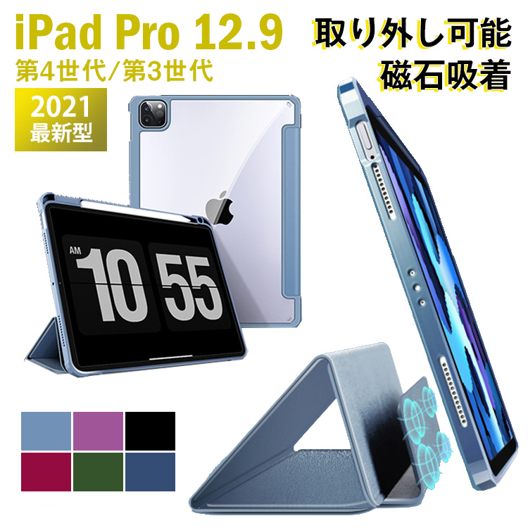 iPad pro 12.9インチ 第4世代 付属品\u0026箱