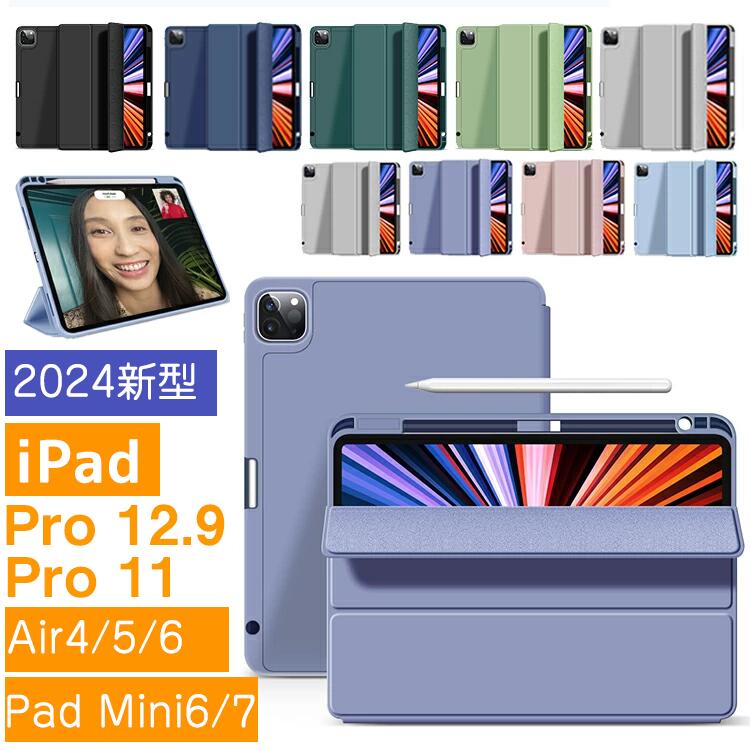 楽天市場】ipad pro 12.9 ケース 第6世代 2024 2021第5世代 ipad pro
