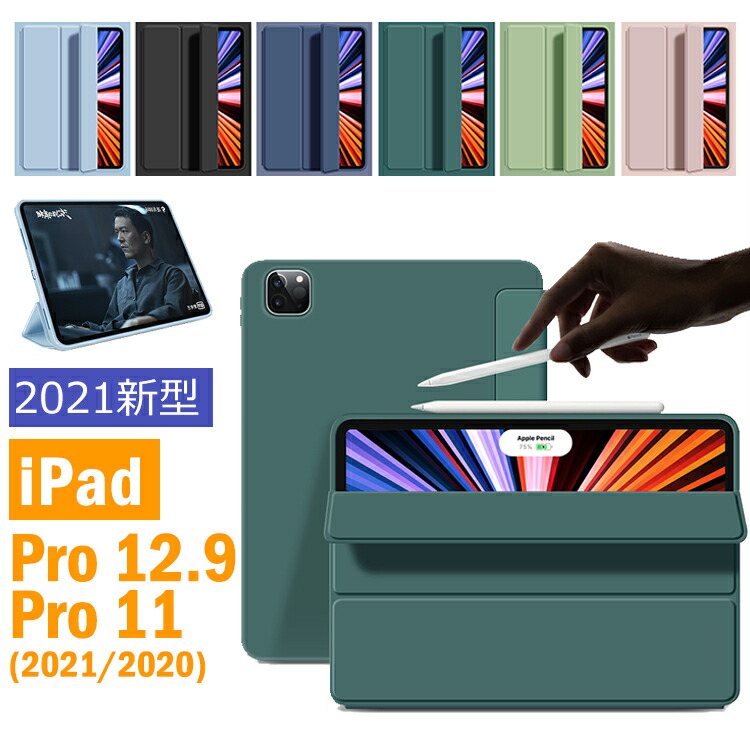 楽天市場 Ipad Pro12 9 ケース 21 第5世代 Ipad Pro 12 9インチ Ipad Pro11 クリアケース Ipad ケース Ipadケース 透明カバー ペン収納 ペン充電対応 三つ折り オートスリープ スタンド機能 汚れ防止 薄型 強化ガラスフィルム付き 送料無料 ボーダーライン