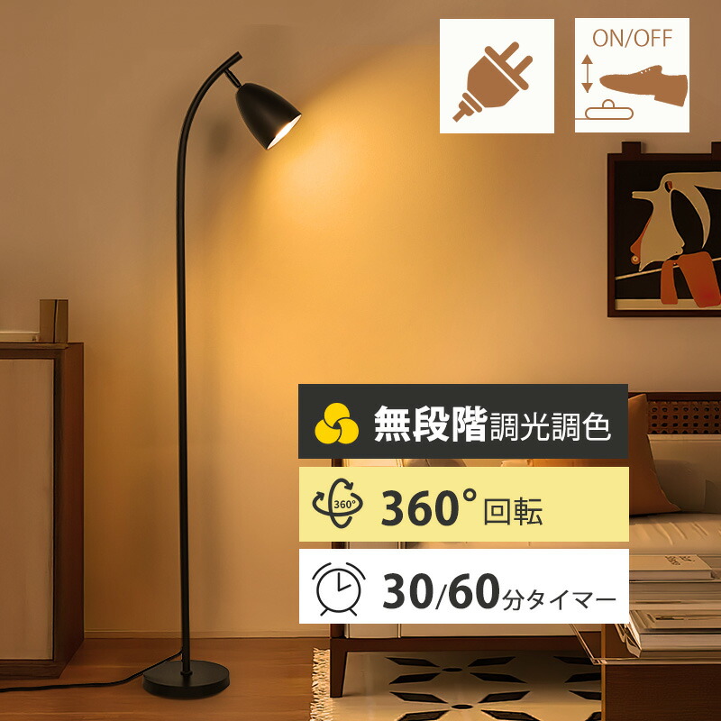 楽天市場】スタンドライト フロアライト 3灯 電球付き リモコン付き