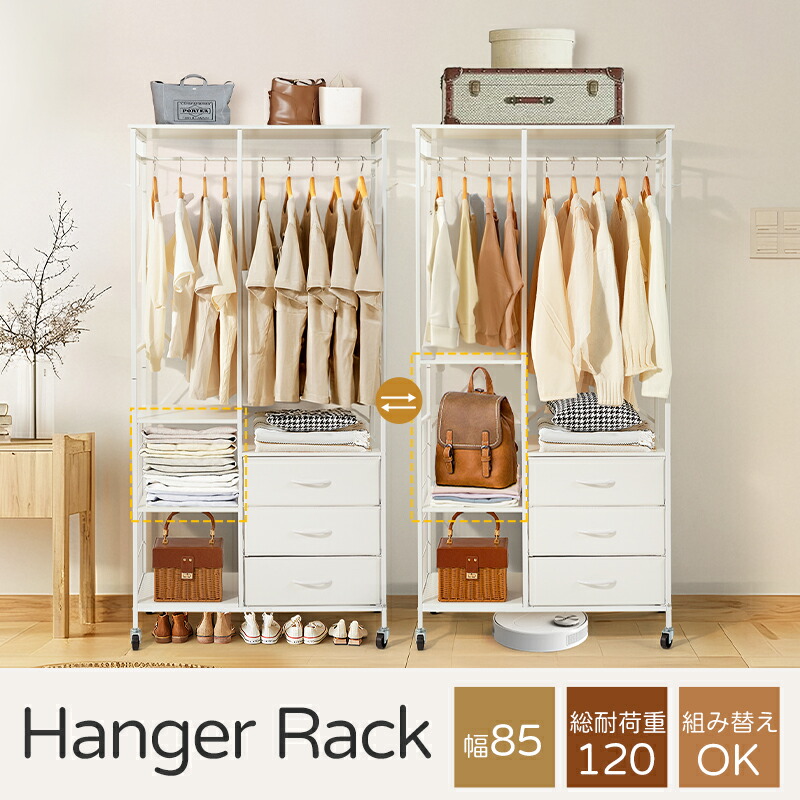 楽天市場】＼24h時間限定15％OFF／ハンガーラック 引き出し付き 棚板