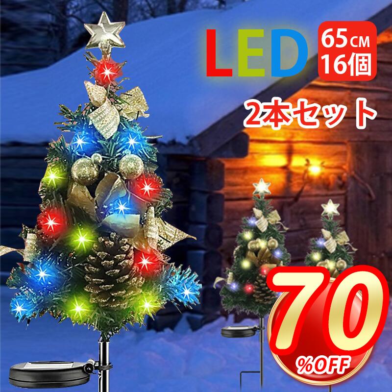クリスマス 飾り 屋外 7枚セット クリスマス 庭 置物 デコレーション Amazon.co.jp: ソーラーライト クリスマスツリー ライト