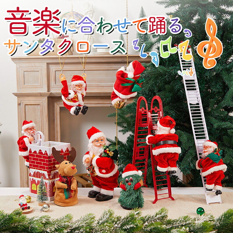 ☆ ハシゴサンタ サンタクロース キャンドルサンタ クリスマス飾り 電飾 ☆ ☆ ハシゴサンタ サンタクロース キャンドルサンタ クリスマス飾り 電