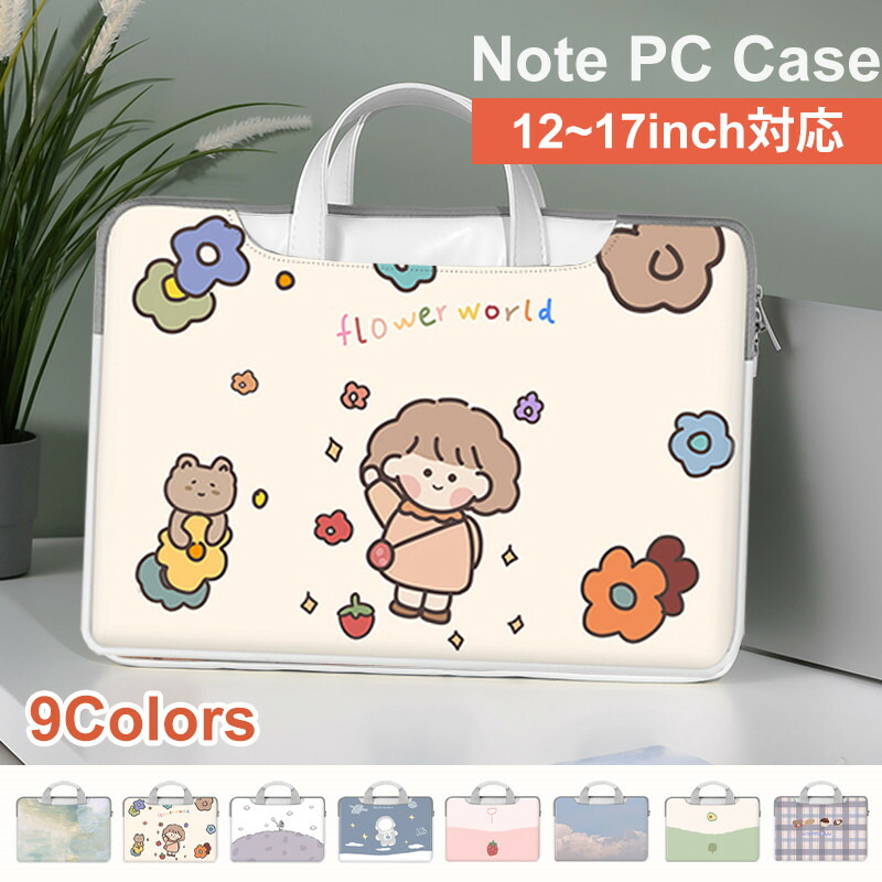 パソコンバッグ 12-17.3インチ対応スマートフォン タブレットPC マックブックノートパソコンバッグ 多機能 軽量 防水 衝撃吸収 手提げカバン ビジネスバッグ MacBook 収納 PCケースパソコンケース かわいい おしゃれ 韓国 通勤 通学 男女兼用画像