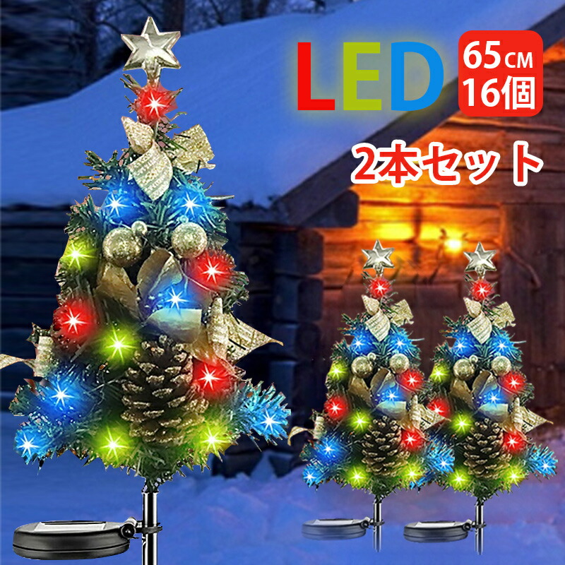 クリスマスイルミネーションセット コード類6　☆ライト類12点 楽天市場】ドレープライト クリスマス ツリー用 マルチカラー