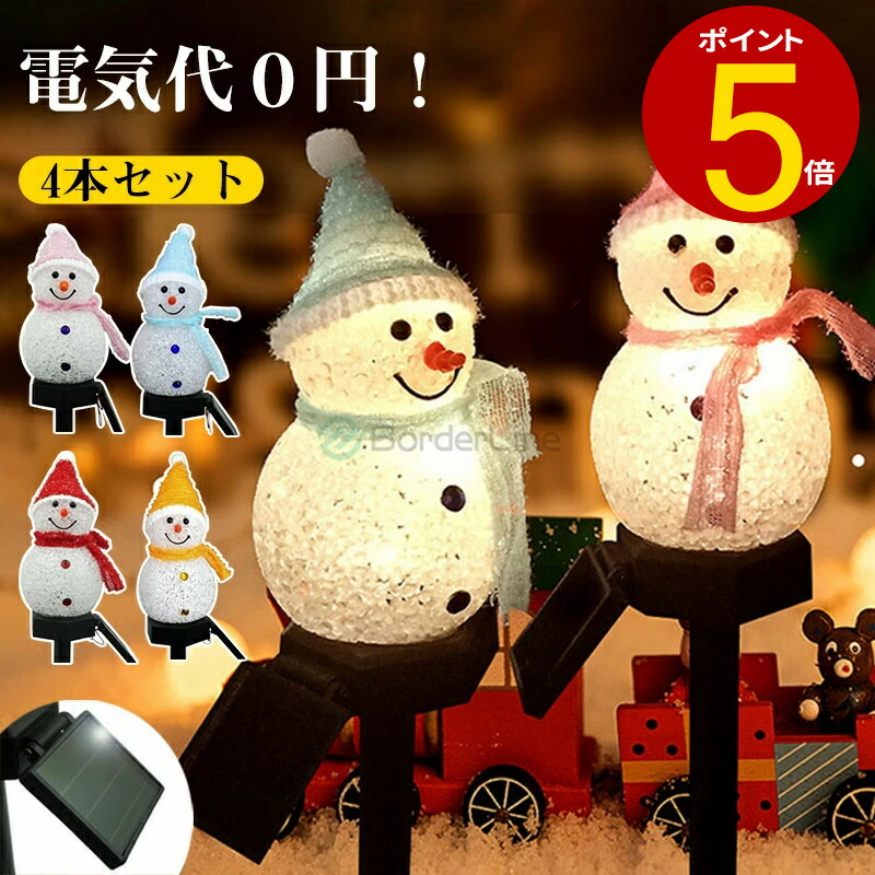 雪だるま　カーテン　装飾 楽天市場】【4本セット】雪だるま イルミネーション 屋外 ソーラー