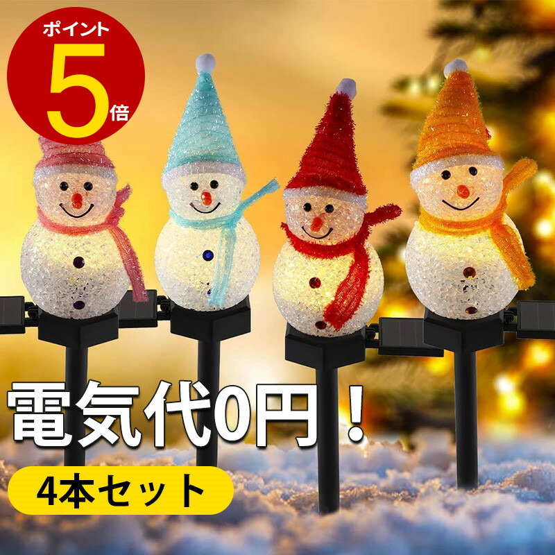 楽天市場】LED カラフルスノーマン 光る 雪だるま クリスマス