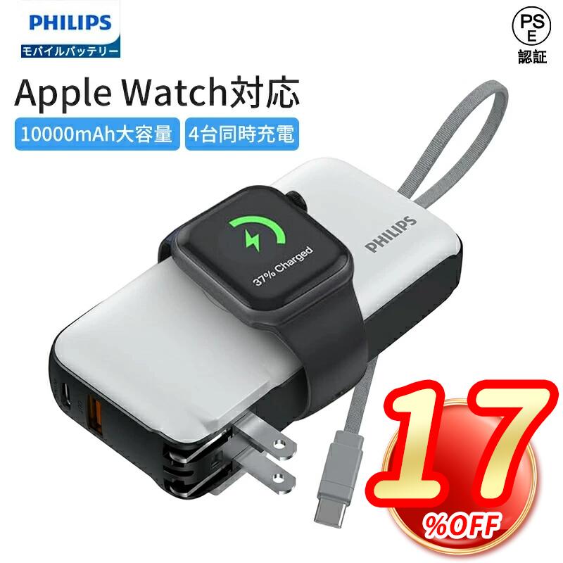 Philips Philips(フィリップス) モバイルバッテリー コンセント