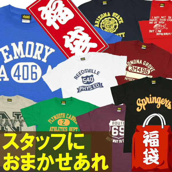 楽天市場 22福袋 送料無料 ３枚おまかせtシャツ 福袋 ふくぶくろ Street Mens メンズ Tシャツ福袋 Tシャツ 半袖t カレッジ柄 ユニセックス Ll Xl アメカジ きれい目 ストリート 楽天カード分割 ｂｏｒｄｅｒｓ