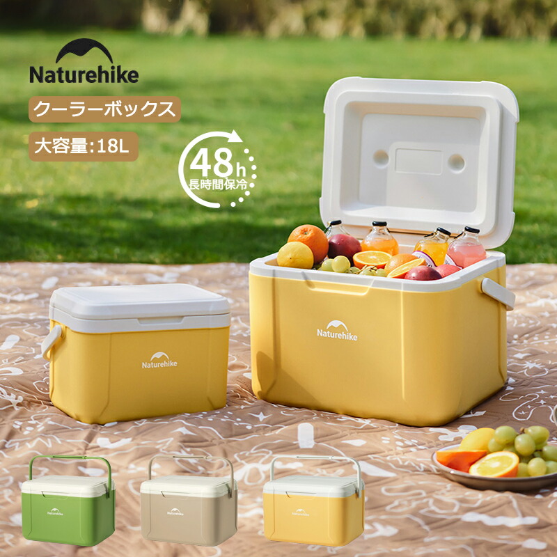 楽天市場】＼即納／【Naturehike 正規品】クーラーボックス 大容量 9L 13L 24L キャンプ アウトドア 保温24h 99%抗菌率  ネイチャーハイク 小型 大型 大きい コンパクト 携帯便利 保冷バッグ アイスボックス 密封 釣り 車用 クーラーバスケット 人気 おしゃれ 氷  保冷力 ...