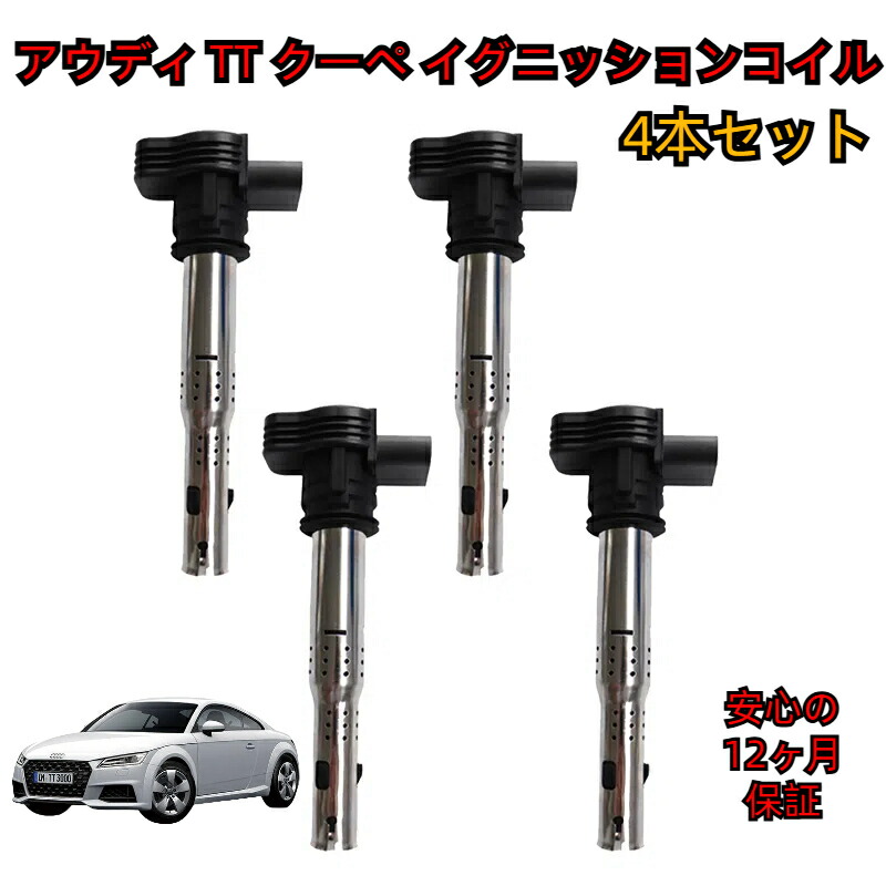 楽天市場】強化 イグニッションコイル 4本セット ハイパフォーマンス