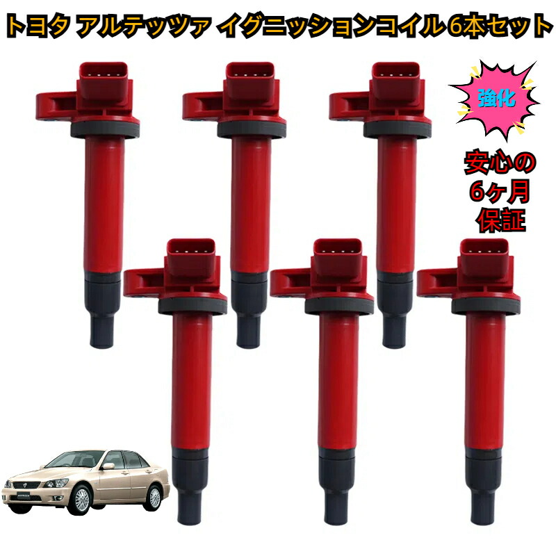 楽天市場】新品 強化 イグニッションコイル 6本SET アルテッツァ