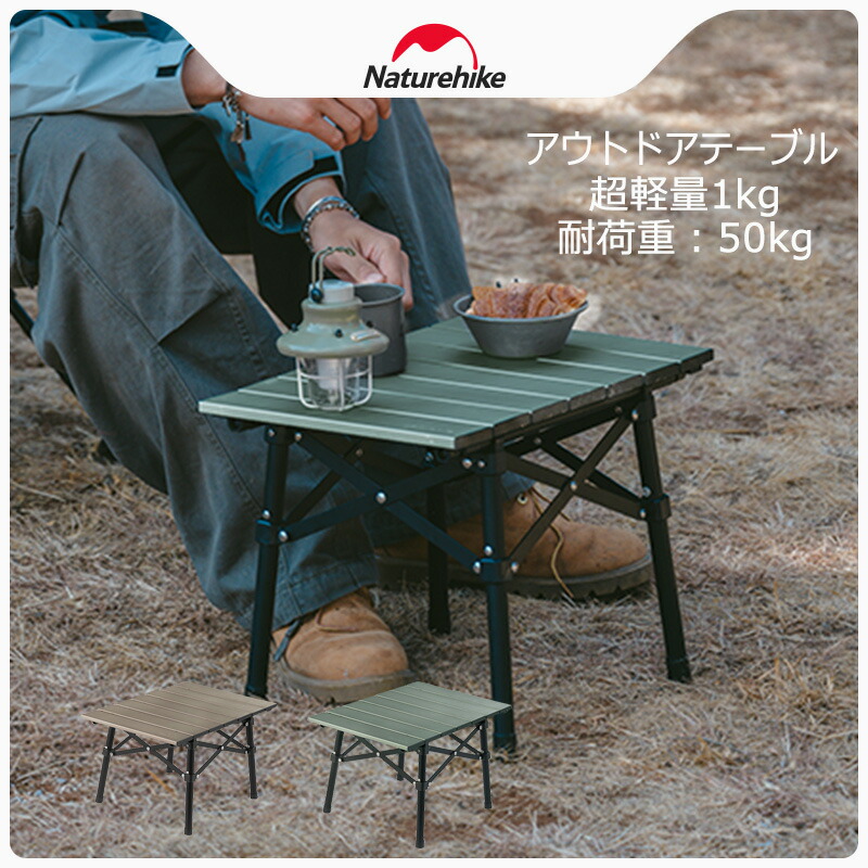 SRtracker　Naturehikeアウトドアテーブル ideale_naturehike0007x