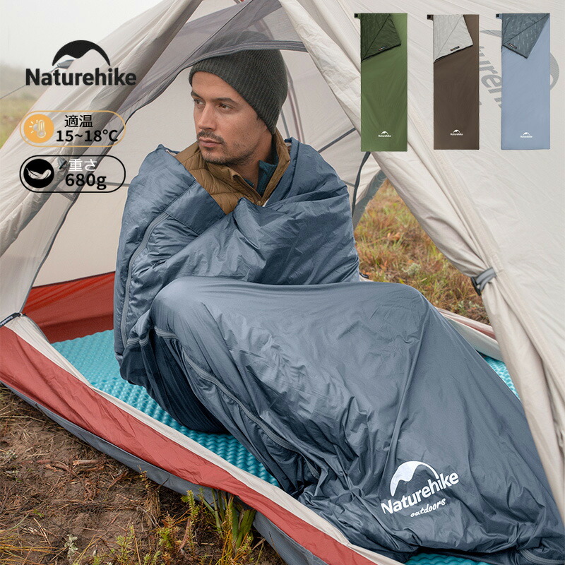 楽天市場】Naturehike シュラフ 寝袋 封筒型 -5?13℃ 夏用 冬用 暖かい