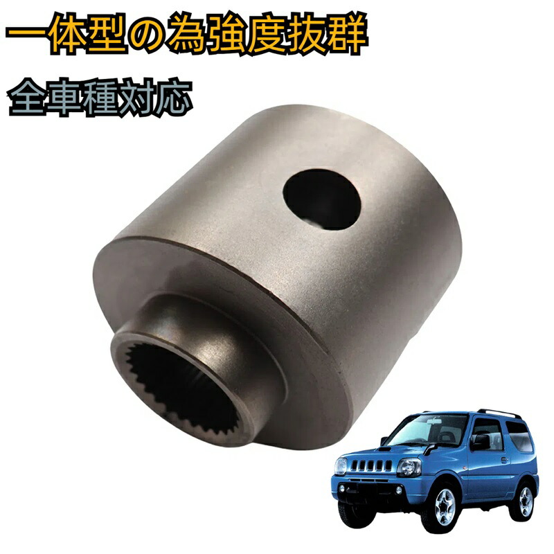 楽天市場】電磁デフロックLSD フロント用 ジムニー JB64 JB74