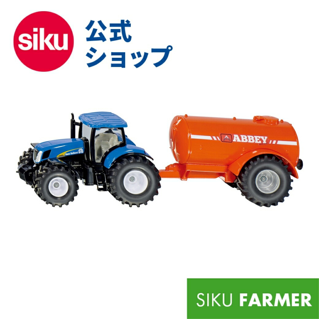 楽天市場】ボーネルンド ニューホランド トレーラートラクター 2