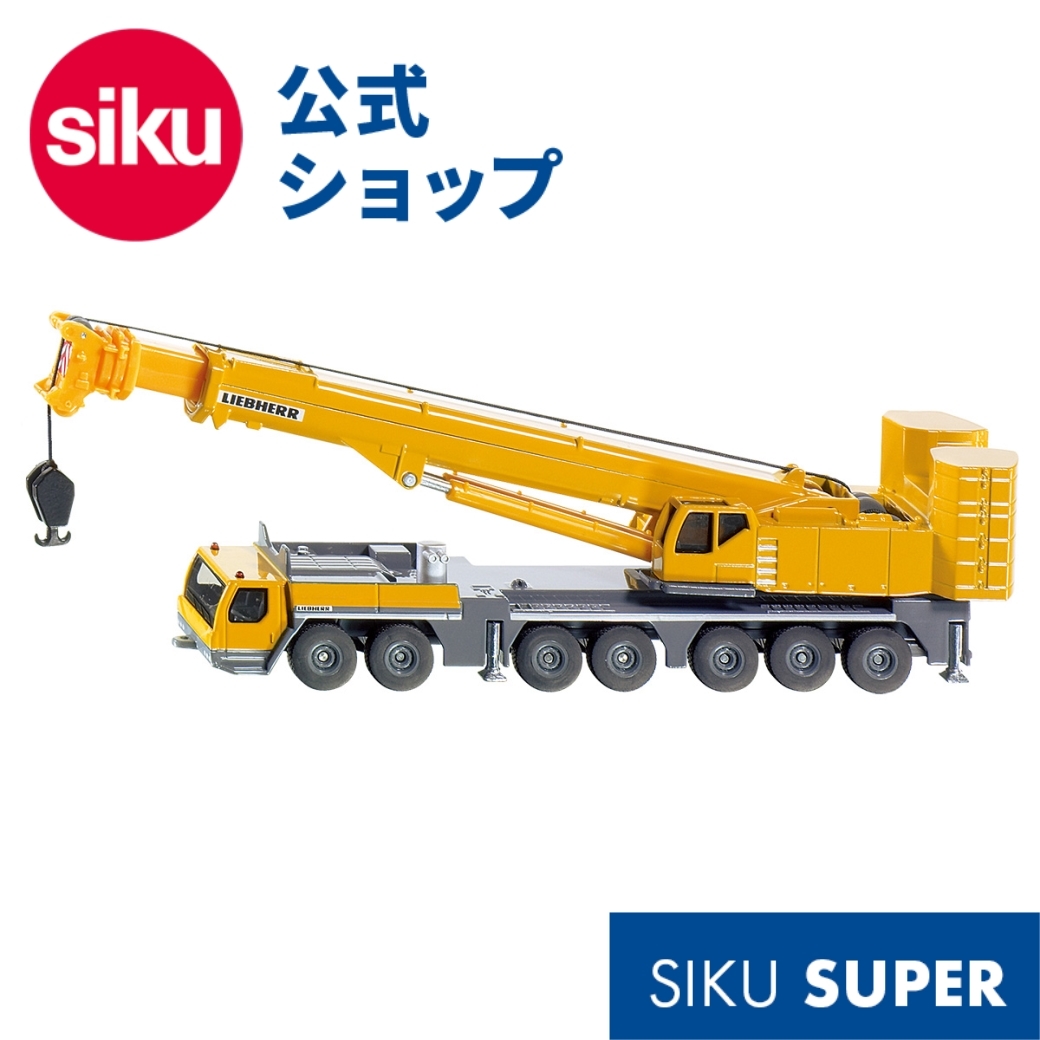 楽天市場】＼期間限定 購入特典あり／siku WORLD コンテナ船 SK5403