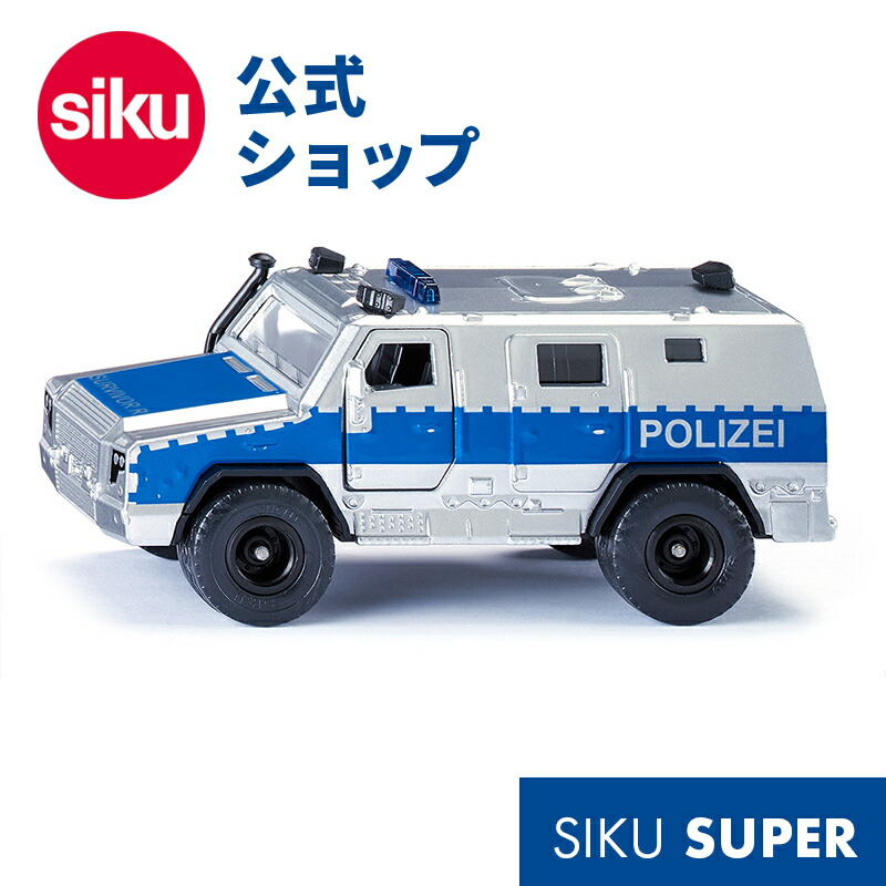 子供用ポリスカー 黒/白 子供用ポリスカー 黒/白