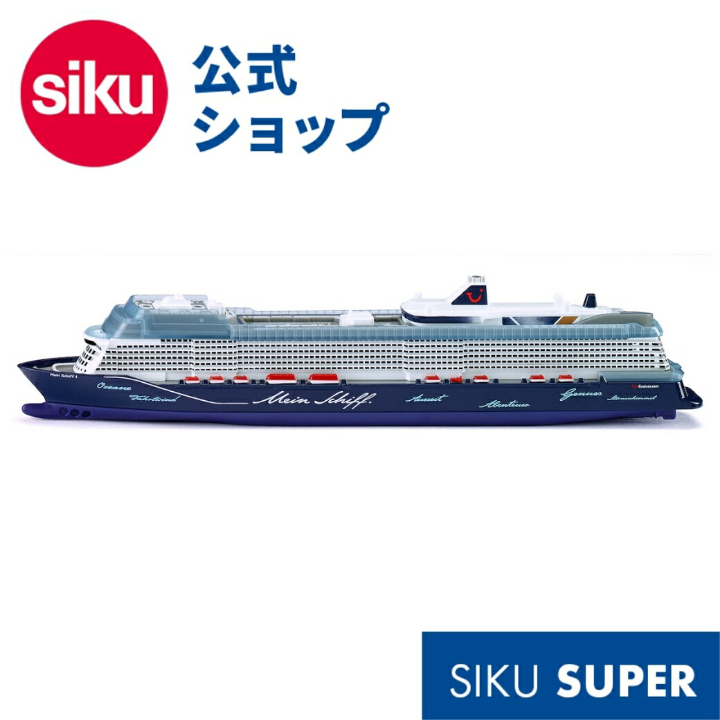 クルーズ船モデル 約20cm 透明ケース付き 1/200 飛鳥2（郵船クルーズ）操舵室窓ペイント仕様 木製