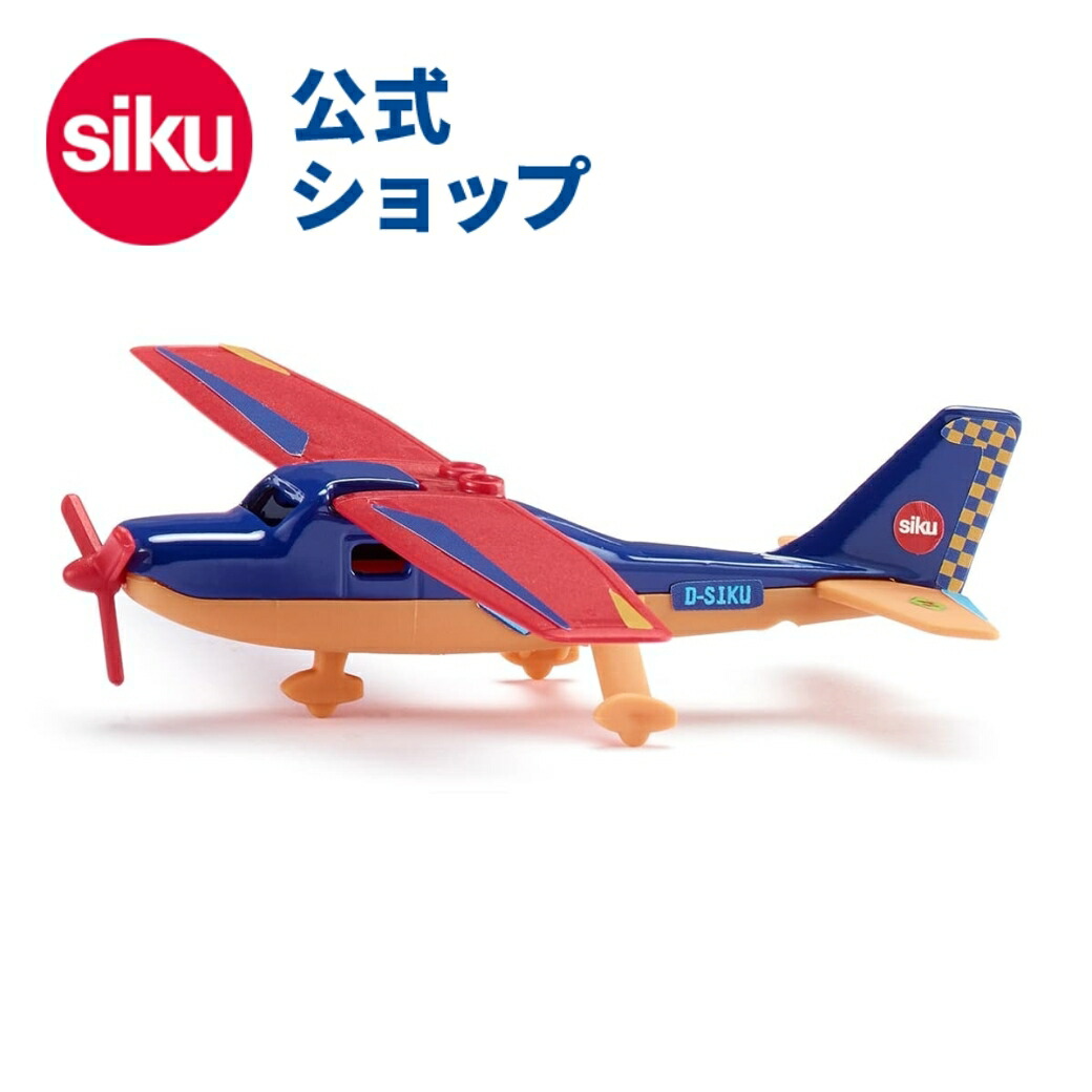 楽天市場】＼期間限定 購入特典あり／【SIKU公式】 siku WORLD