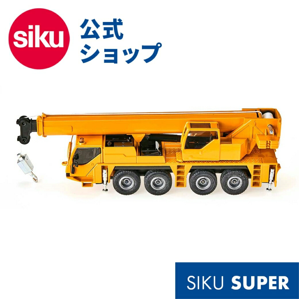 模型　SIKUクレーン1/55 　SK4810
高さは1m以上あります！ 楽天市場】ボーネルンド ヘビーモビールクレーン （ジク・SIKU